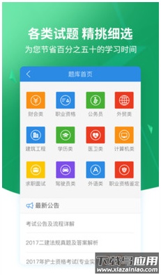 搜题易app最新版截图3