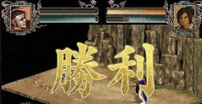 金庸群侠传2完美中文版截图1