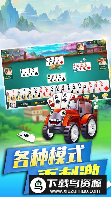 双升拖拉机炒底版(双升拖拉机抄底版)最新版截图3