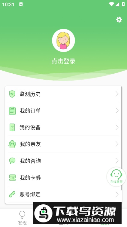 喜芽胎心监护仪软件官方版截图2