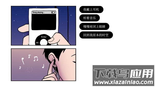 再见手机版游戏下载截图1