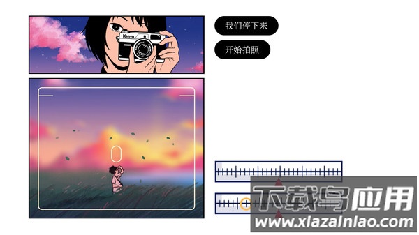 再见手机版游戏下载截图2