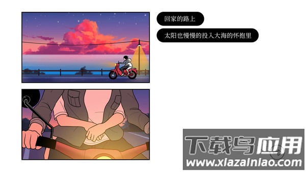 再见手机版游戏下载截图4