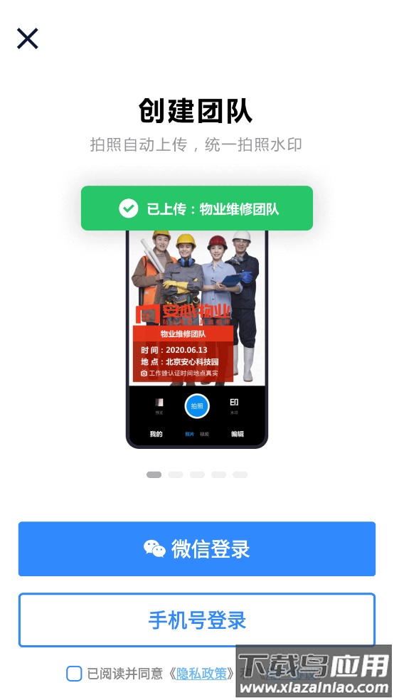 工作蜂相机官方正版(工作蜂水印相机)截图2