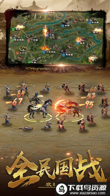 安锋超级群英传手游截图1