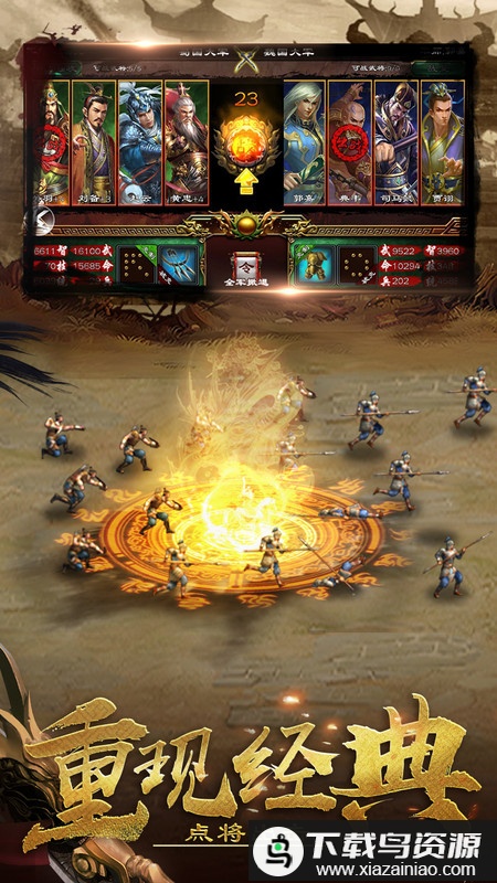 安锋超级群英传手游截图3