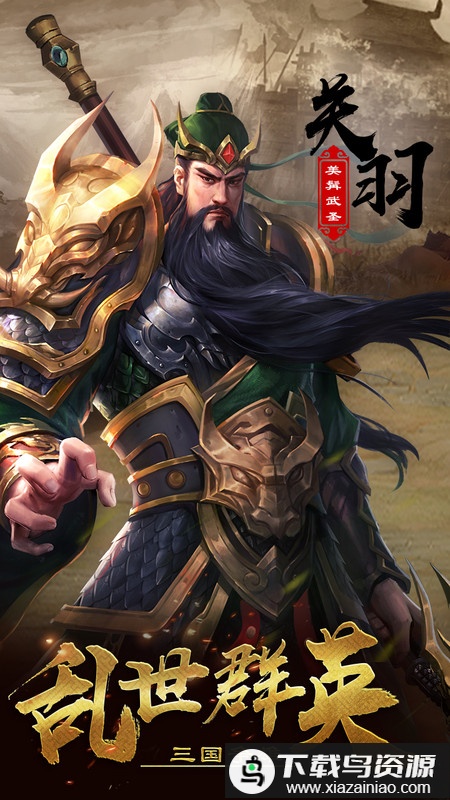 安锋超级群英传手游截图4