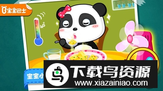 宝宝居家安全游戏最新版本最新版截图1