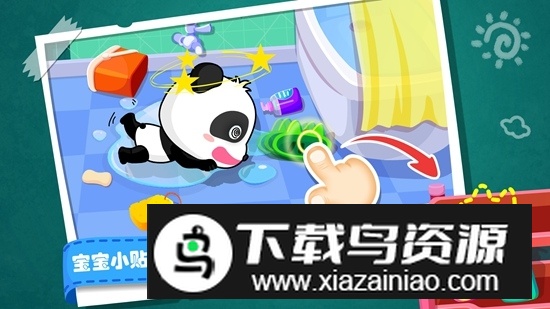 宝宝居家安全游戏最新版本最新版截图4