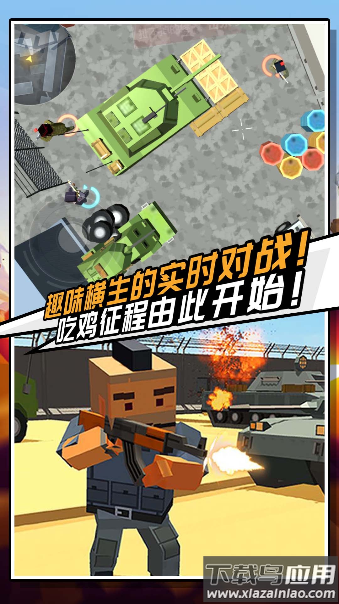 迷你危机游戏下载安装最新版截图1