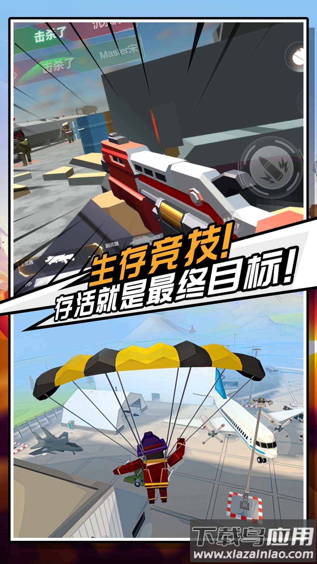 迷你危机游戏下载安装最新版截图4