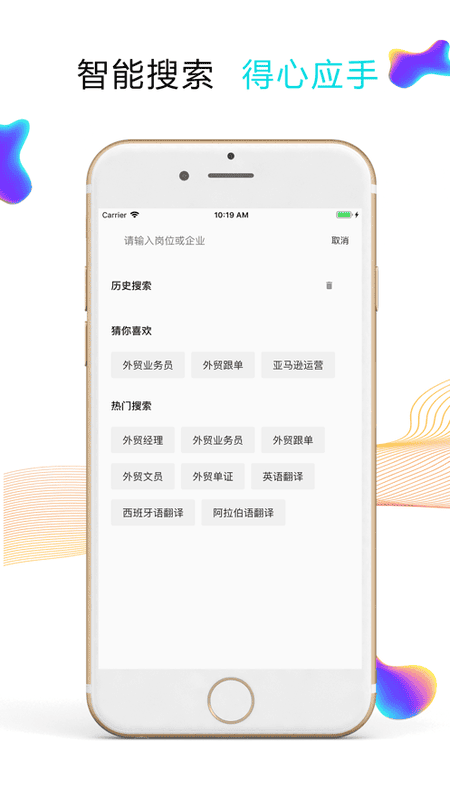 义乌搜才网手机客户端最新版截图2