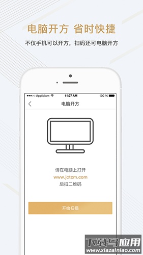 金草医生app下载截图3