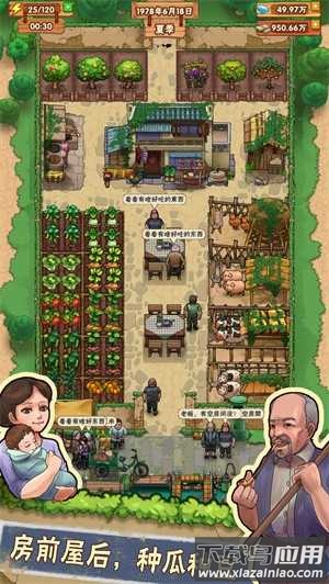 全民农家乐红包版截图1