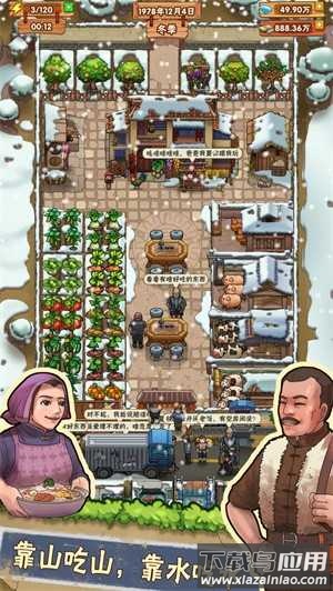 全民农家乐红包版截图2