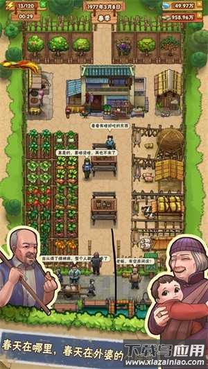 全民农家乐红包版截图4