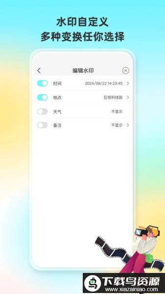 人人水印相机软件免费最新版截图1