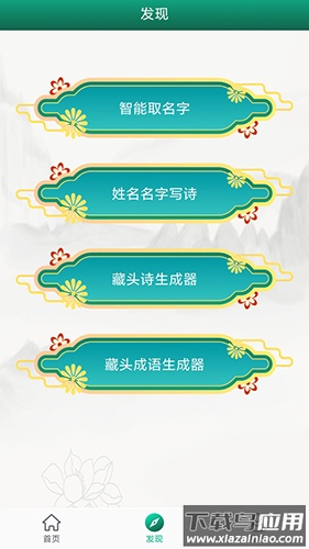 妙笔签名设计app下载截图2