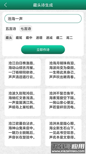 妙笔签名设计app下载截图3