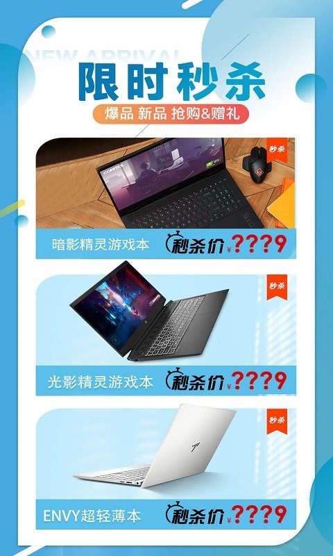 HP惠普商城手机版截图1