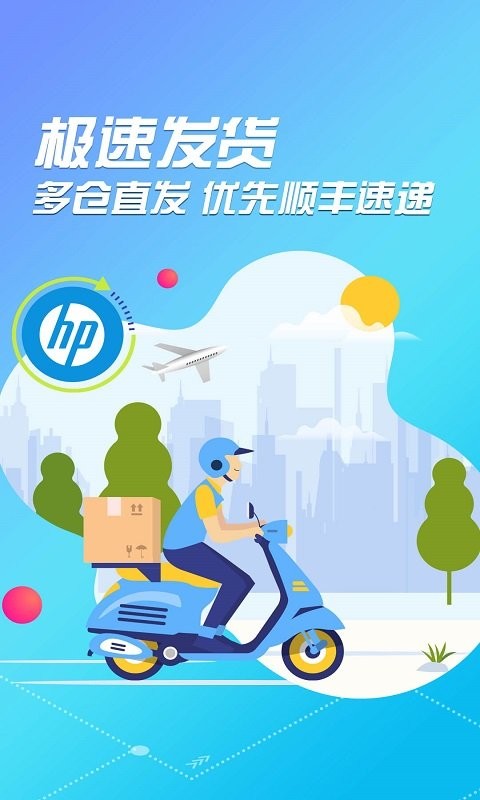 HP惠普商城手机版截图2