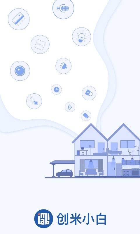 小白慧家最新版最新版截图3