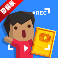 播客营销游戏破解版无限钻石