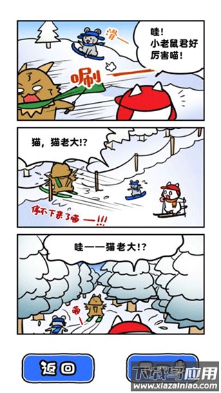 白猫的雪山救援手游下载截图2