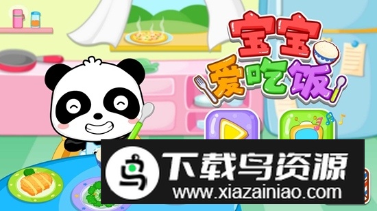 宝宝爱吃饭宝宝巴士亲子游戏安卓版最新版截图5