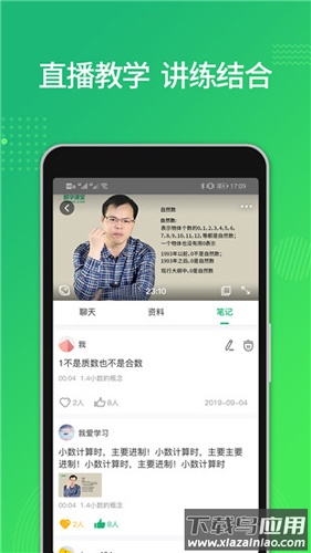 都学课堂官方下载(都学MBA)截图1