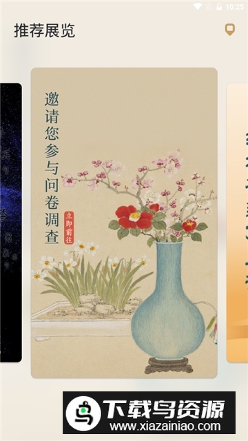 故宫3d全景浏览app故宫展览截图5