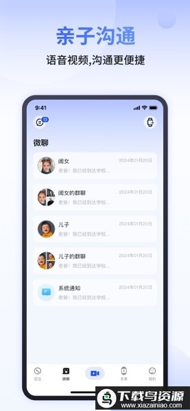 太阳树app官方版最新版截图1