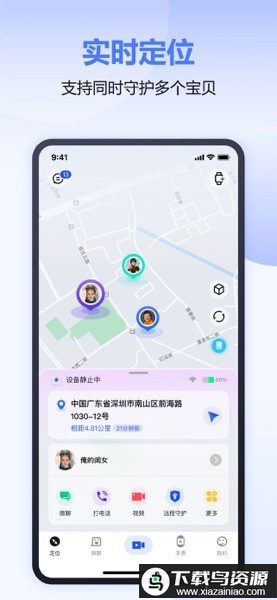 太阳树app官方版最新版截图2