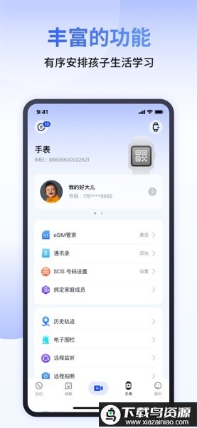 太阳树app官方版最新版截图3