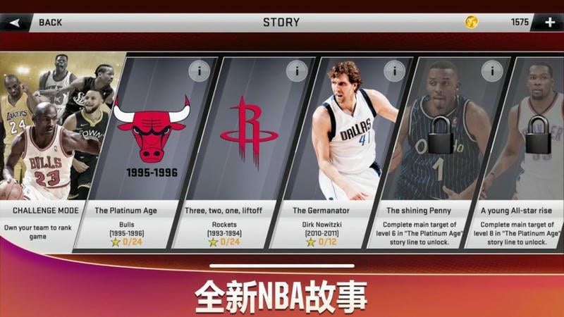 美职篮2k20手机版中文版(NBA2K20)截图2