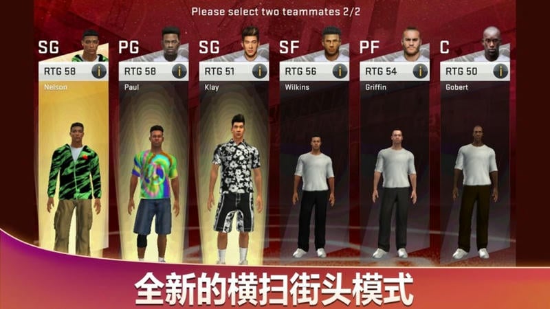 美职篮2k20手机版中文版(NBA2K20)截图3