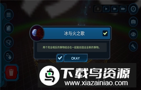 My Pocket Galaxy Express口袋里的宇宙最新版破解版截图