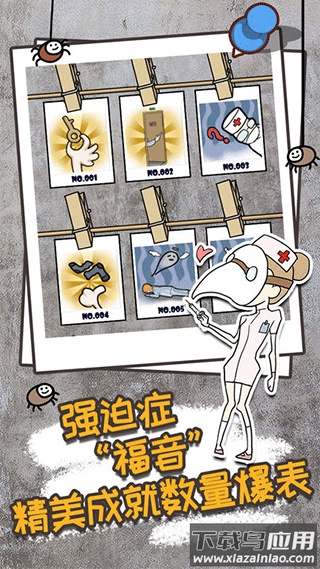 逃离医院不容易手游下载截图2