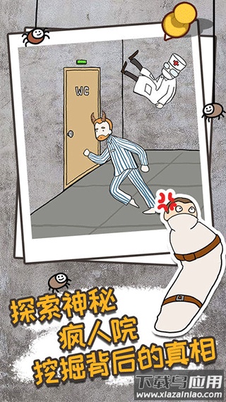 逃离医院不容易手游下载截图3