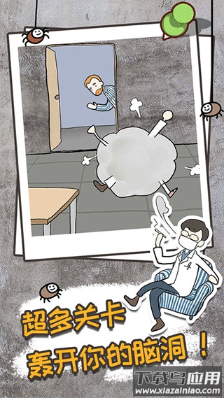 逃离医院不容易手游下载截图4