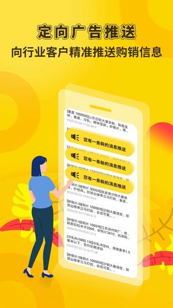 虎宝再生app手机版截图1