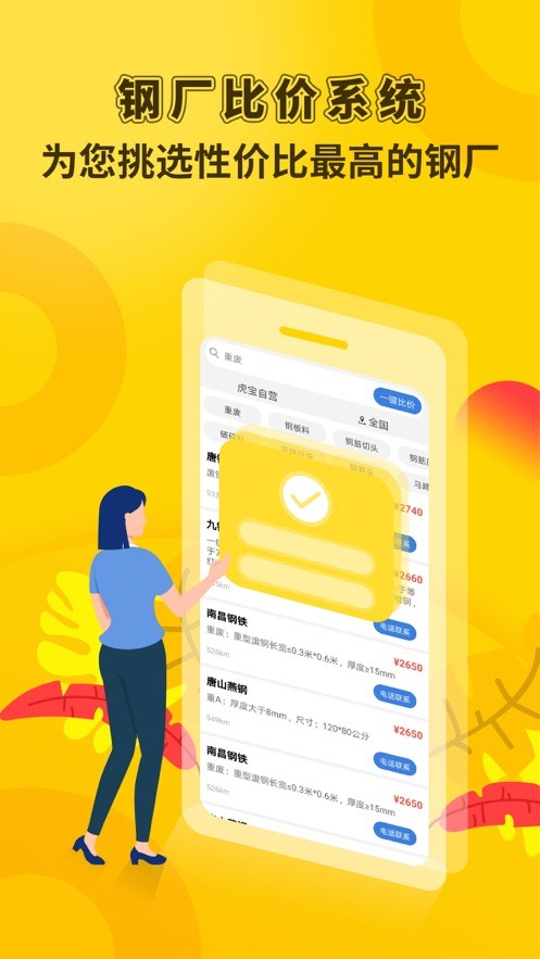 虎宝再生app手机版截图4