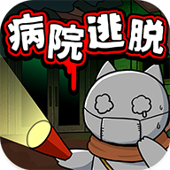 白猫和废弃的病院游戏下载