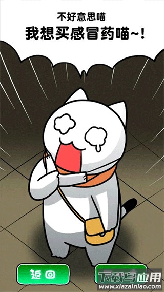 白猫和废弃的病院游戏下载截图2