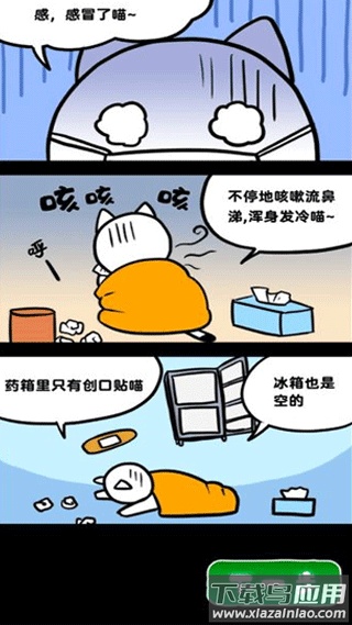 白猫和废弃的病院游戏下载截图3