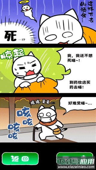 白猫和废弃的病院游戏下载截图4