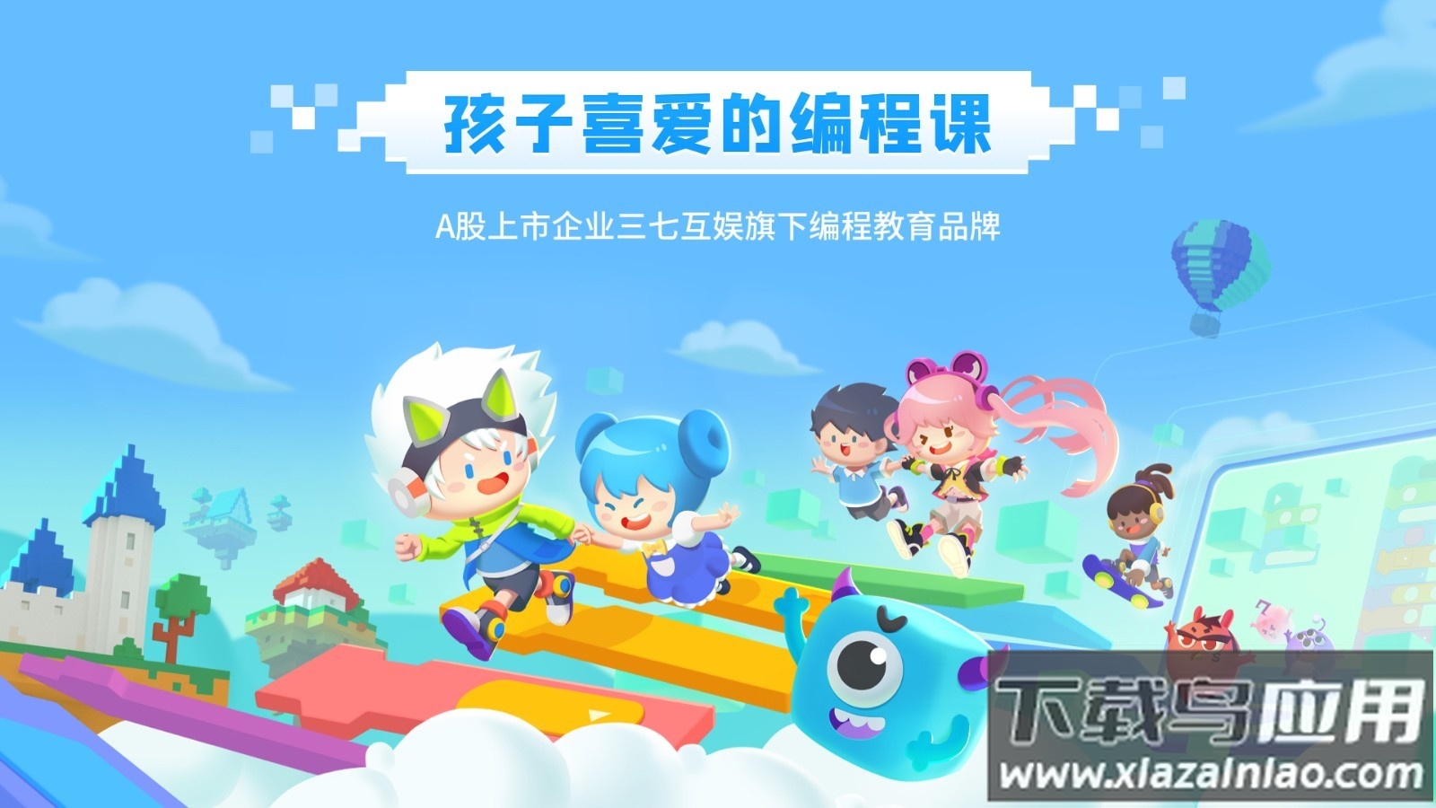 妙小程学生端最新版本截图1