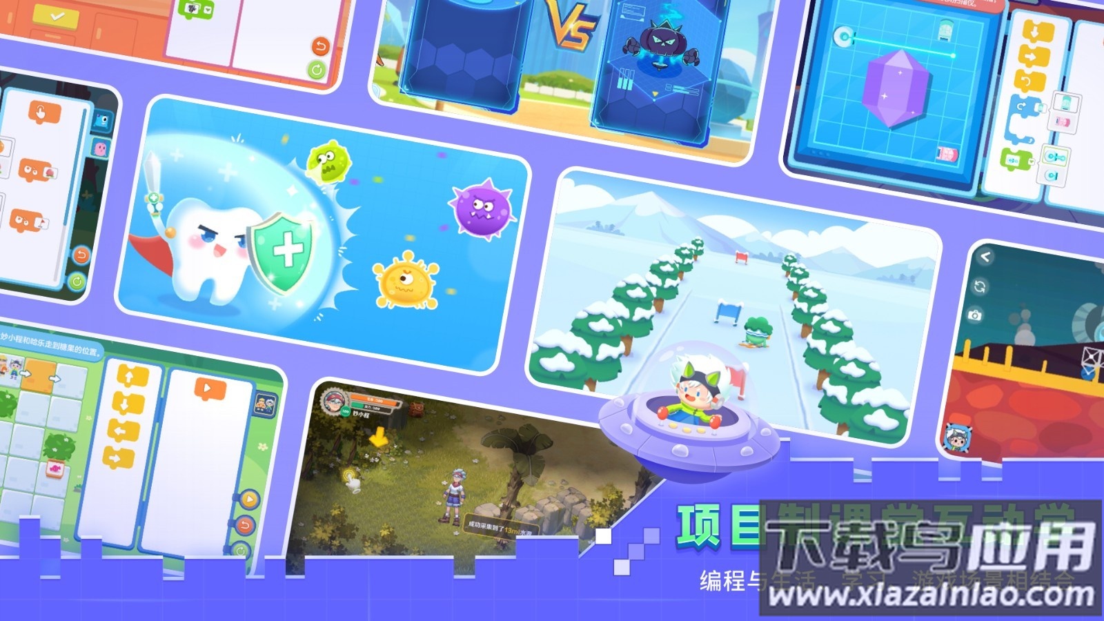 妙小程学生端最新版本截图3