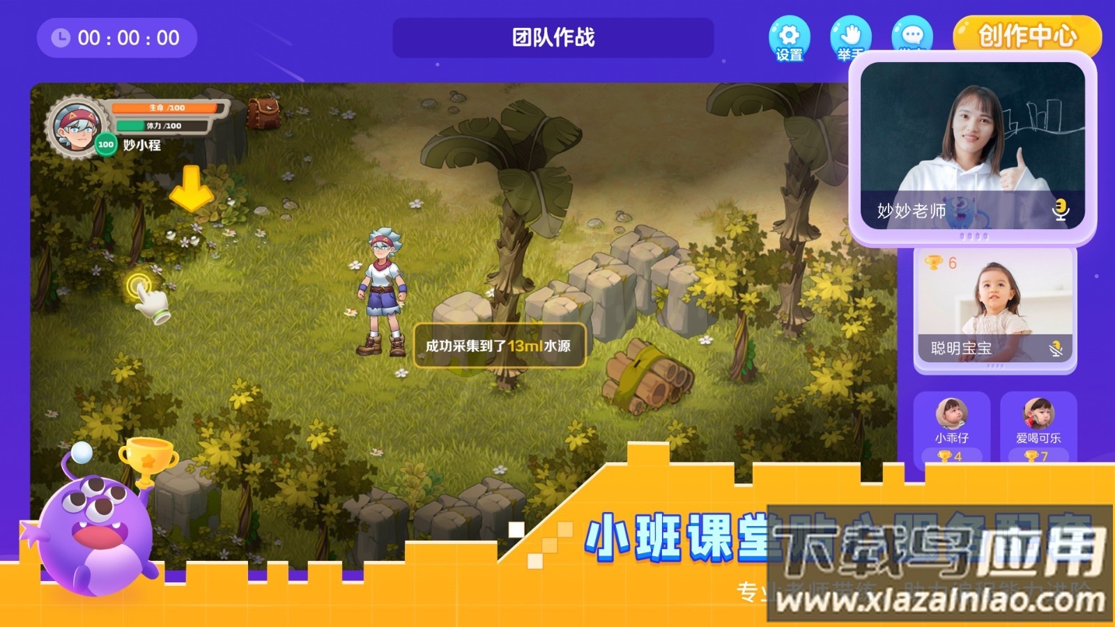 妙小程学生端最新版本截图4