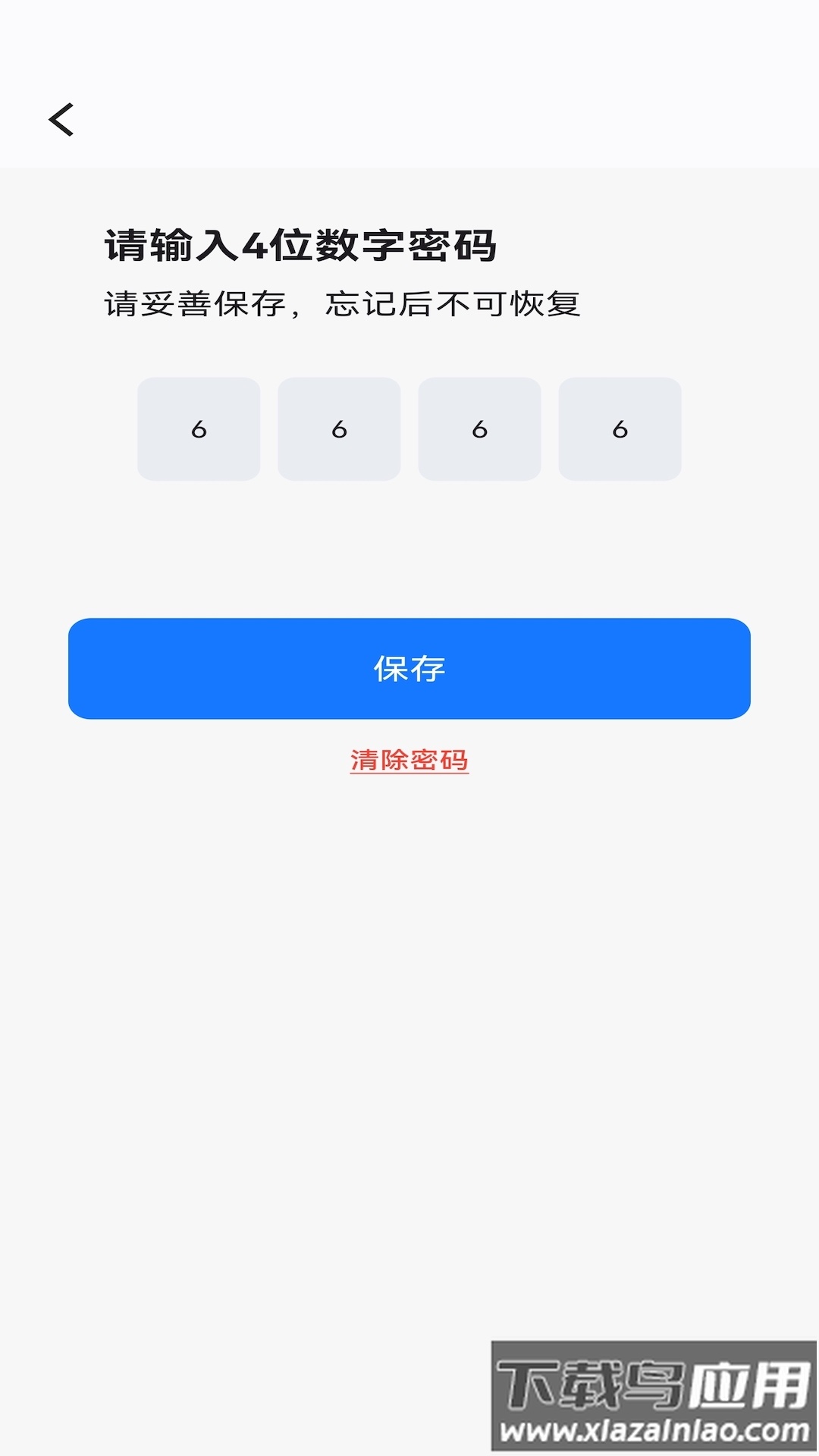 虎虎应用隐藏app最新版截图1